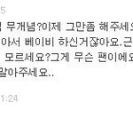 ... [부제: 엔톡의 <b>baby</b>들을 대표(?)하여 사과드립니다]