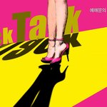 금발이 너무해의 엘<b>우즈</b>, 개막 예정 뮤지컬 리걸리 블론드 여주는...