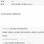 제주도 <b>일진</b>.jpg