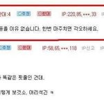 인터넷에 조선족 물타기가 없다고 주장하시는 분들을 위해 ^^