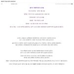 대한민국 <b>최대</b>의 인권 유린사건