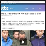 [펌]<b>오원춘</b>사건의 본질과 꼭 확인해야할것