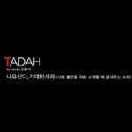 원더보이즈, 완전 특이한 녀석들..ㅋㅋ (영상링크포함)