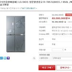 냉장고는 못사는 거임....;;