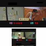 <b>여탕</b> vs 남탕.jpg