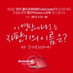 신기한 코-크 댄스 자판기 우리나라에도 있어요