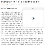 조선족의 범죄행각 리스트.