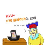 [잼난웹툰] 저승국의 스마트한 <b>염라대왕</b>~ ㅋㅋㅋ