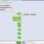<b>친절</b>한 대출 답장 문자