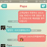 추석선물<b>주문</b>한아빠.