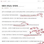 여자게시판에서퍼가달래서 (논리가 도저히 안맞아서 <b>분석</b>좀해줫다)