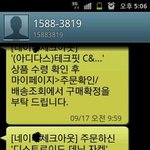 9일만에 쇼핑몰에서 하는 말이..