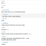 <b>일베남</b>이 판녀까는 글