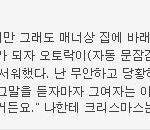 소개팅녀 <b>차안</b>에서 ㅋㅋㅋㅋㅋㅋ
