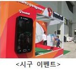 야구보고 공짜로 선물 <b>득템</b>!! ㅋ