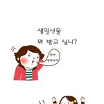 빠바 <b>케잌</b> 사줄까?