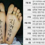 여주에서 발생한 4세 성폭력 사건알아?..