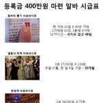 등록금을 <b>마련</b>하기 위한 알바 시급 정리해 봤어요.