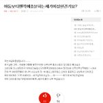 ★★★인피니트 욕하는이유가뭐야도대체★★★
