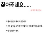[박효신주의]  <b>안경</b> 찾아 삼만리  . jpg