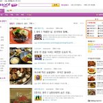 <b>야후</b>코리아 거기의 이모저모