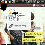 흔한 남매의 애니팡 <b>대화</b>