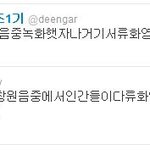 ★<b>창원</b> 음중서 티아라 화영콜 굴욕