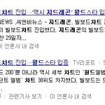 <b>yg</b> 언플의 실체 ㅋㅋㅋㅋㅋㅋ