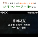 승범<b>요원</b>진웅 추석인사 드리러 와쩌염 뿌잉뿌잉