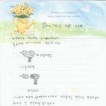 어느 <b>군인</b>이 모르는 여고생에게 쓴 편지