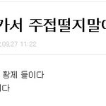 뇌근육 이 새끼