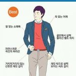 남자 옷 입는 <b>정석</b>.jpg