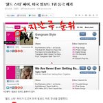 싸이 빌보드 1위 <b>예언</b>