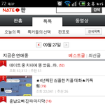 데이트 중 치마에 똥 쌌음...하..