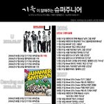 스압주의)기록이말해주는 슈퍼주니어.