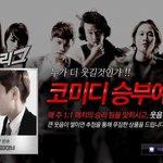 <b>tvn</b> 코미디빅리그 이번에 새롭게 바뀜
