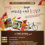 카페베네 페이스북에서 자전거 준대요