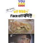 항상 명절지나면 고민되었던 남은 명절음식으로 요리하기~!!