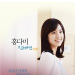 티아라 함은정 '다섯손가락' <b>억대</b>소송