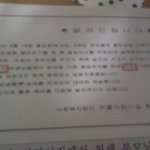 ★[ 퍼트려주세요.]대구에 어린이집의 만행★