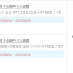 쿠팡에서 산 웨이크보드 이용권 <b>수장</b>위기!!!!!!!!!!!!!!!...