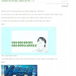 안철수를 허경영으로 만들어버리는 <b>블로그</b>.jpg