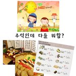 <b>한눈</b>에 보는 추석 방송 편성표~~~~