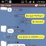 남친 길들이기..<b>실패</b>..