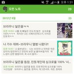 사진有) 브라우니 심경고백 <b>비밀</b>노트 <b>유출</b>