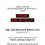 대세영화 '광해, 왕이 된 남자' 포스터 <b>전격</b>분석!