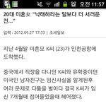 <b>외국</b>남친이 임신시키고 도망가면 제발 한국오지마라.