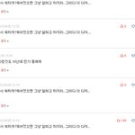이게 그 말로만 듣던 <b>베</b><b>플</b>조작?