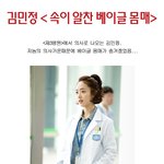 여자들이 <b>선망</b>하는 베이글몸매...甲.