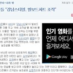 강남스타일, 빌보드차트 조작이라내여ㅡㅡ